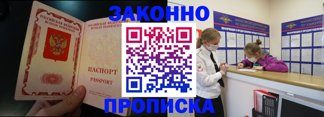 временная регистрация адрес в Тарко-Сале