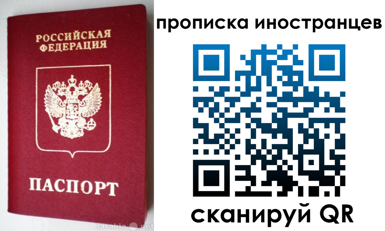 временная регистрация надежно в Тарко-Сале