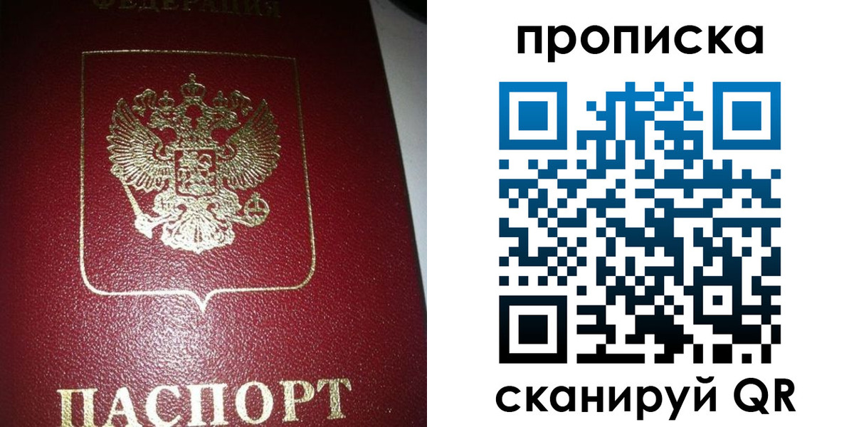 купить прописку в Тарко-Сале