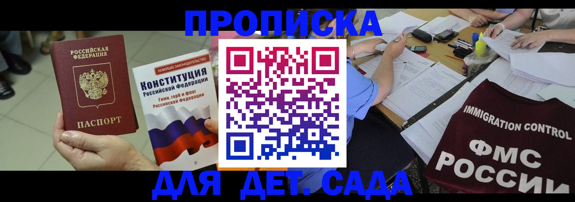 временная регистрация законно в Тарко-Сале