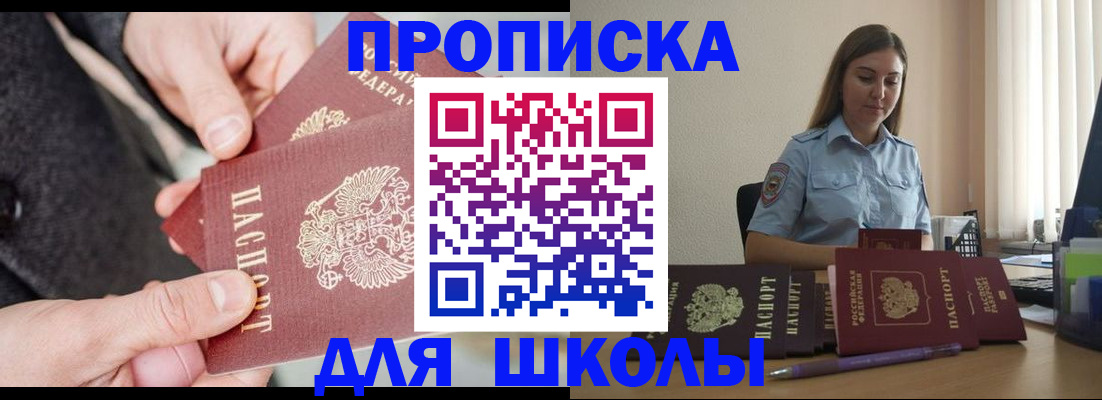 временная регистрация в Тарко-Сале