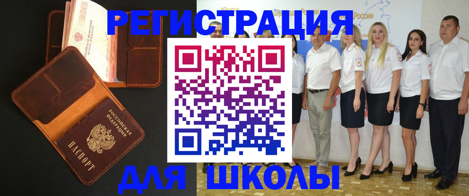 временная прописка в Тарко-Сале