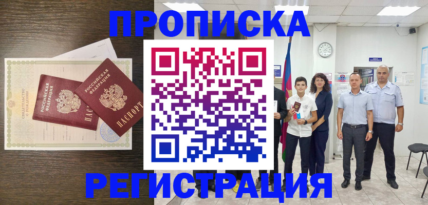 временная регистрация госуслуги в Тарко-Сале