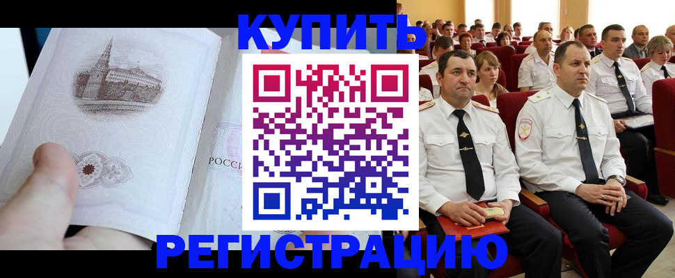 прописка в квартире в Тарко-Сале