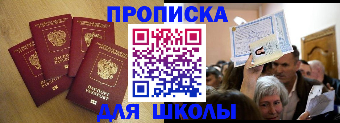 прописка в квартире в Тарко-Сале